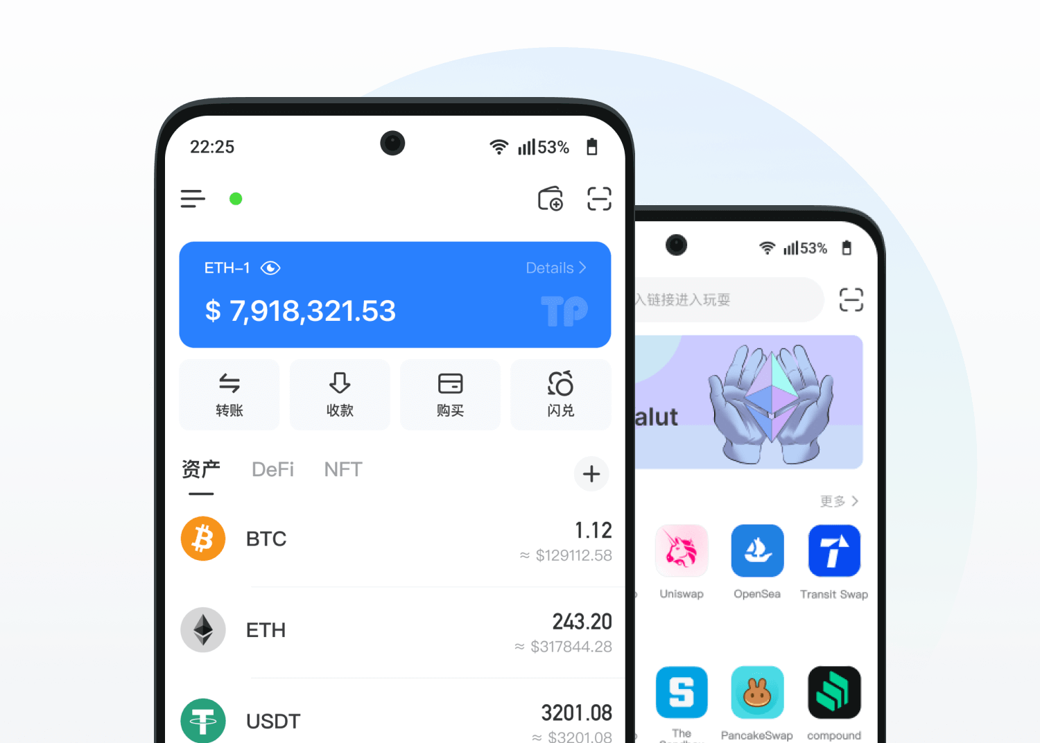 資產管理 App 展示